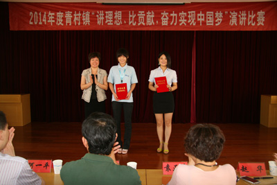 賀山美員工曹雙輝獲得“講理想、比貢獻(xiàn)、奮力實(shí)現(xiàn)中國夢(mèng)”的演講比賽第二名