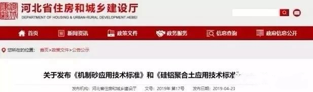 機制砂進(jìn)入“黃金時代”，機遇與挑戰(zhàn)并行，如何抓住機遇，你需要知道這四點！
