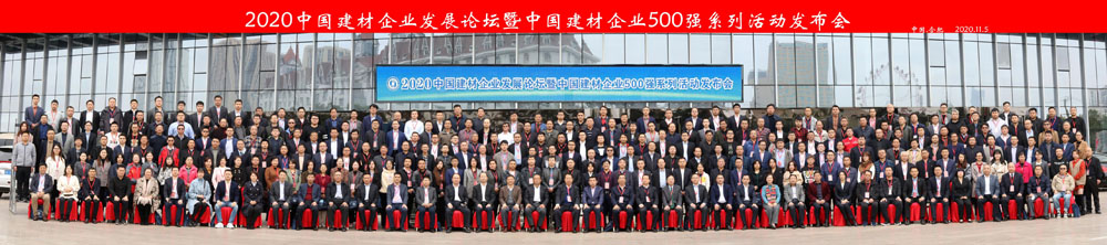 喜訊｜上海山美股份榮獲“2020中國(guó)建材企業(yè)500強(qiáng)”、“2020中國(guó)砂石礦山機(jī)械裝備企業(yè)10強(qiáng)”獎(jiǎng)項(xiàng)
