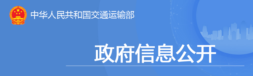 交通投資保持高位增長！1-10月全國完成交通固定資產(chǎn)投資2.8萬億元！