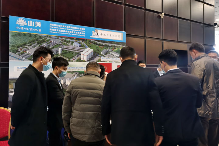 國(guó)際砂石骨料大會(huì)圓滿收官，上海山美股份高品質(zhì)機(jī)制砂生產(chǎn)系統(tǒng)成熱點(diǎn)