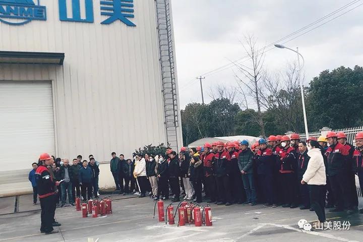 強(qiáng)化責(zé)任意識(shí)、筑牢安全防線，上海山美股份多措并舉抓好安全生產(chǎn)