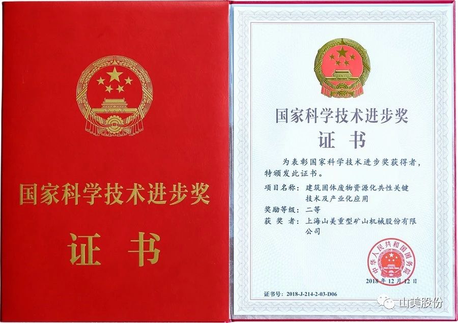 發(fā)貨｜上海山美股份高性能裝備助力江西贛州、江蘇高郵兩地固廢資源化再利用項目