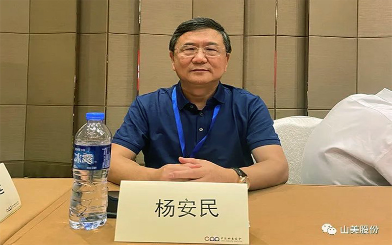 千人盛會(huì)｜上海山美股份祝賀第九屆全國(guó)砂石行業(yè)科技大會(huì)圓滿(mǎn)結(jié)束