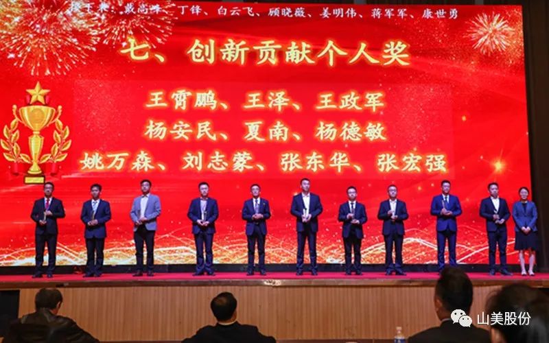 喜報 | 上海山美股份董事長楊安民榮獲綠色礦山創(chuàng)新貢獻(xiàn)個人獎，為綠色礦山高質(zhì)量發(fā)展貢獻(xiàn)力量