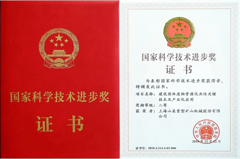 中國砂石協(xié)會-突破傳統(tǒng)！山美移動式礦山處理工藝盡顯行業(yè)“三好生”風采